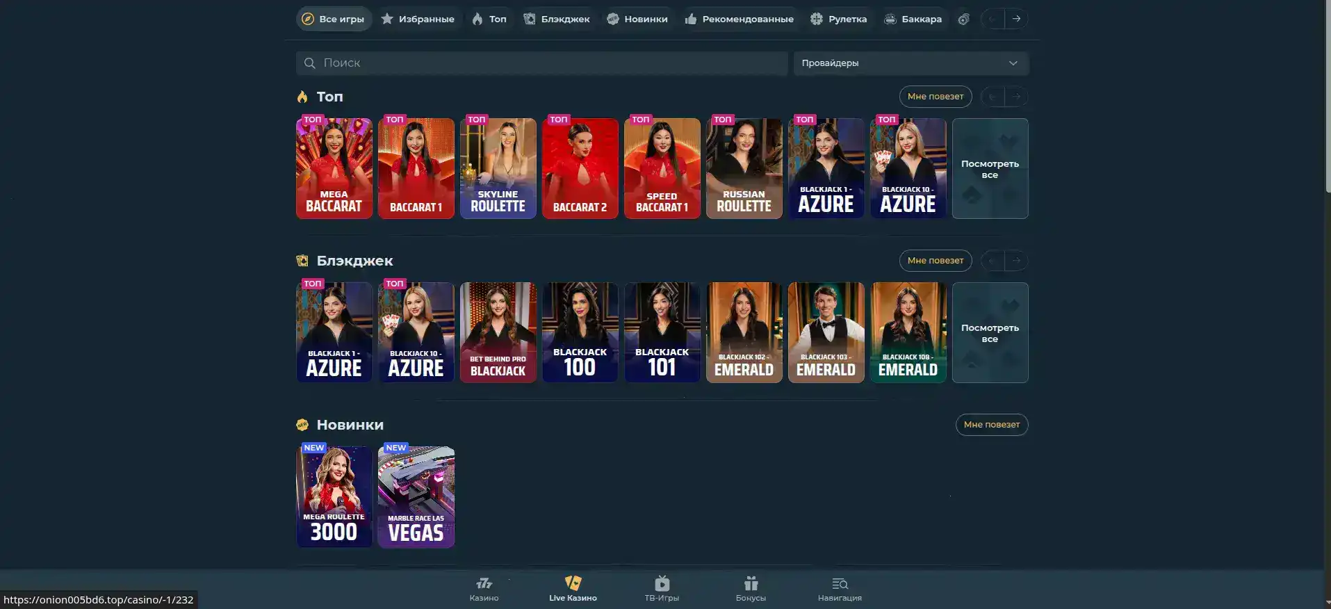 Бонусы и акции в казино Дрип